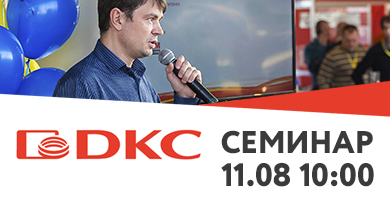 Коворкинг клуб 11 августа: DKC