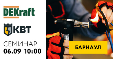 Коворкинг клуб 6 сентября: DEKraft, КВТ
