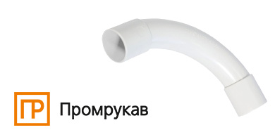 Расширение ассортимента Промрукав - угловой соединитель для труб теперь в белом цвете