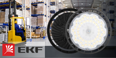 Улучшенные светильники от EKF для высоких пролетов с эффективностью света 100 лм/Вт