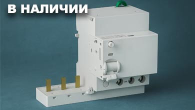 Блок дифференциального тока: техническое назначение и принципы работы