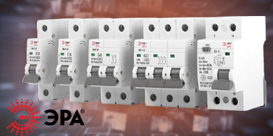 Автоматические выключатели ЭРА ВА47-63 для защиты электрических сетей