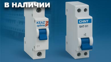 Независимые расцепители: надежное решение для промышленности и инфраструктуры