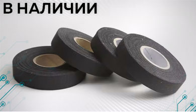 Хлопчатобумажная изолента - экологичная и прочная
