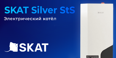 Электрокотлы SKAT SILVER StS: инновации и надежность от Бастион