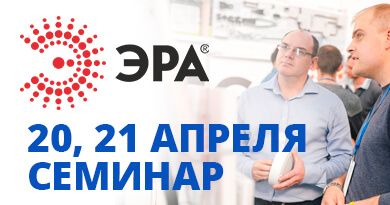 Коворкинг клуб 20 и 21 апреля: ЭРА