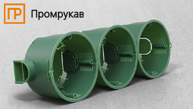 Новинка от Промрукав: установочные коробки для сплошных стен!