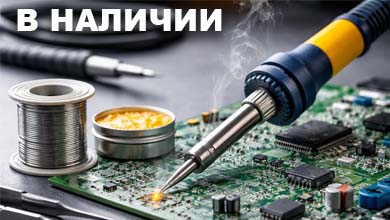 Электропаяльники для дома и профессиональной работы