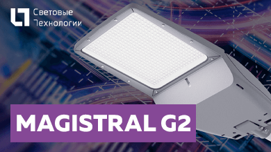 Консольные светильники MAGISTRAL G2 от Световые Технологии – новое слово в дорожном освещении