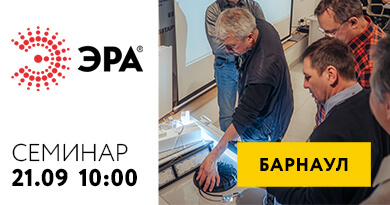 Коворкинг клуб 21 сентября: ЭРА
