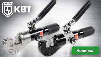 Новинки КВТ: гидравлические прессы ПГР-70М и ПГРс-70М