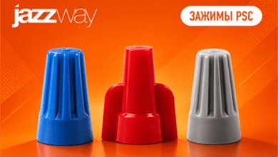 Новинка - соединительные изолирующие зажимы PSC JAZZWAY 