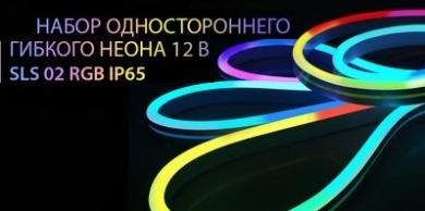 Набор гибкого RGB неона SLS 02 RGB IP65 от Elektrostandard