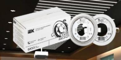 Выгодная упаковка светильников для ламп GX53 от IEK