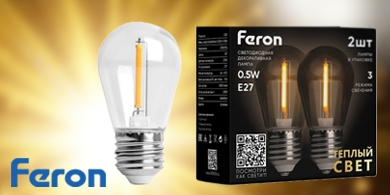 Feron LB-384: Новая лампа с тремя режимами свечения