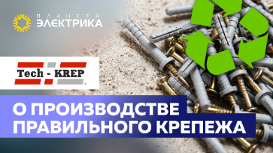 Правильный крепёж от Tech-Krep