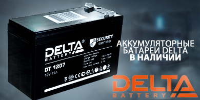 Свинцово-кислотные аккумуляторные батареи от DELTA