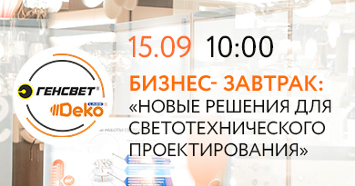 Коворкинг клуб 15 сентября: Deko