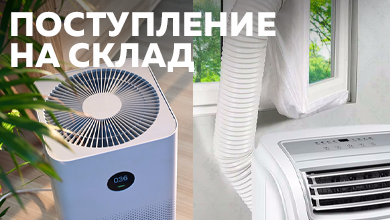 Мобильные кондиционеры AC Electric Calypso и осушитель воздуха Ballu Comfort уже на складе
