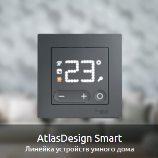 AtlasDesign Smart