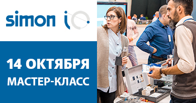 Коворкинг клуб 14 октября: Simon