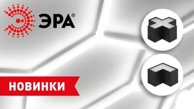 Новинки от ЭРА - линейные светильники SML-3 и модули для их соединения 