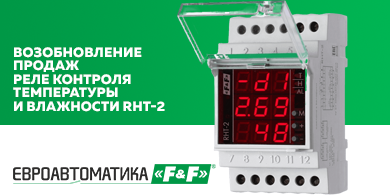 Реле контроля температуры и влажности RHT-2 F&F