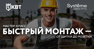 Быстрый монтаж от щитка до розетки в Томске