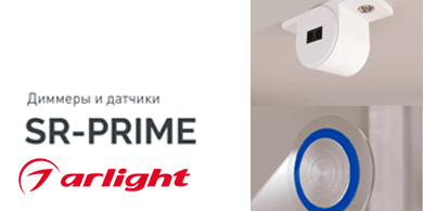 Диммеры и датчики Prime для мебели