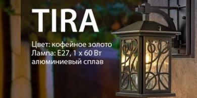 Садово-парковые светильники серии Tira от Elektrostandard