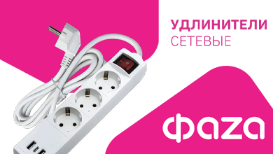 ФАZА представил удлинители FES-03AC с USB-выходами