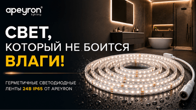 Свет, который не боится влаги: герметичные светодиодные ленты 24В IP65 от Apeyron