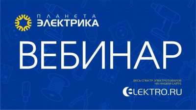 DKC: Система организации рабочих мест. ЭУИ Avanti - Спикер: Учебный центр ДКС