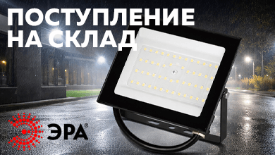 Поступление на склад: мощный уличный LED-прожектор GREEN LINE 50 Вт от ЭРА