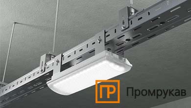 Подвесы для светильников на металлический лоток от ПРОМРУКАВ