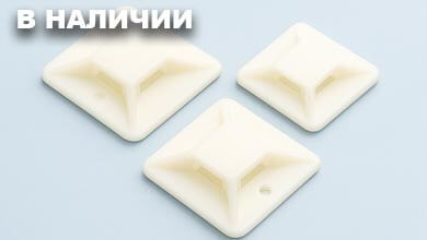 Площадки под хомут: точечная фиксация кабеля