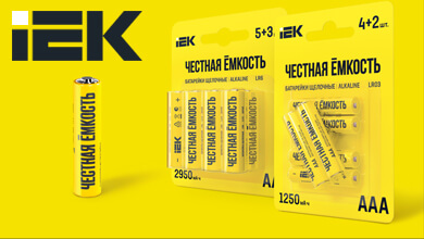 Щелочные батарейки «Честная емкость» от IEK в промоупаковке