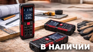 Лазерные дальномеры: измерения высокого уровня точности