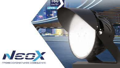 SPFL-LEVEL от NEOX – мощные светодиодные прожекторы для промышленного и спортивного освещения