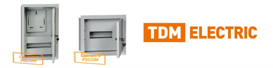 Щиты ЩРВ-12 и ЩУРВ-1/12 TDM ELECTRIC Щиты ЩРВ-12 и ЩУРВ-1/12 TDM ELECTRIC
