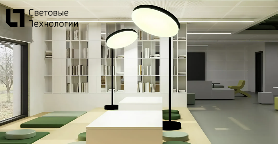 IMMERSIVE LED от Световых Технологий: Инновационное освещение для современных школ IMMERSIVE LED от Световых Технологий: Инновационное освещение для современных школ