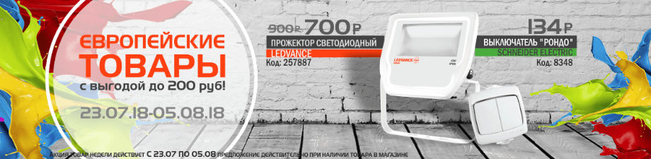 Товар недели 23.07 - 5.08.2018 Товар недели 23.07 - 5.08.2018
