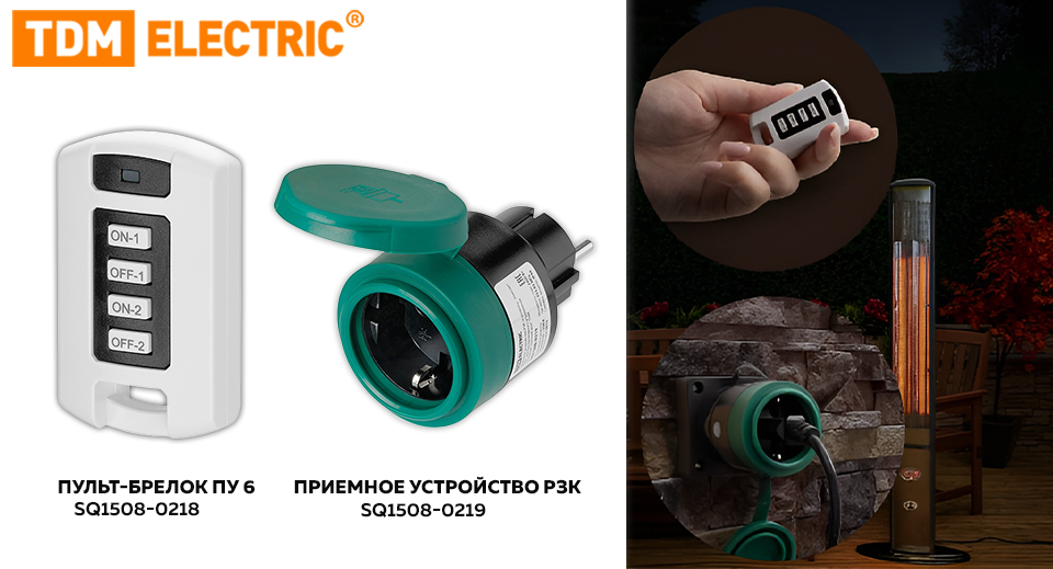 Новые устройства системы Уютный дом от TDM ELECTRIC: комфорт и безопасность в управлении электроприборами Новые устройства системы Уютный дом от TDM ELECTRIC: комфорт и безопасность в управлении электроприборами