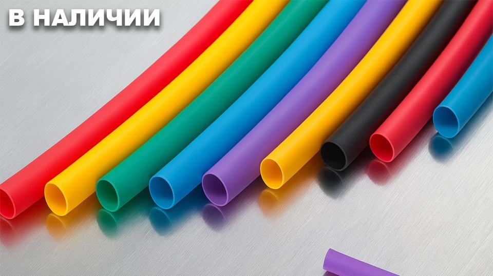 новость Термоусадочные трубки для ремонта и монтажа краткий разбор.jpg новость Термоусадочные трубки для ремонта и монтажа краткий разбор.jpg