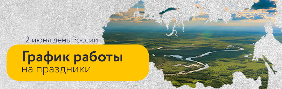 График работы 12-15 июня.jpg График работы 12-15 июня.jpg
