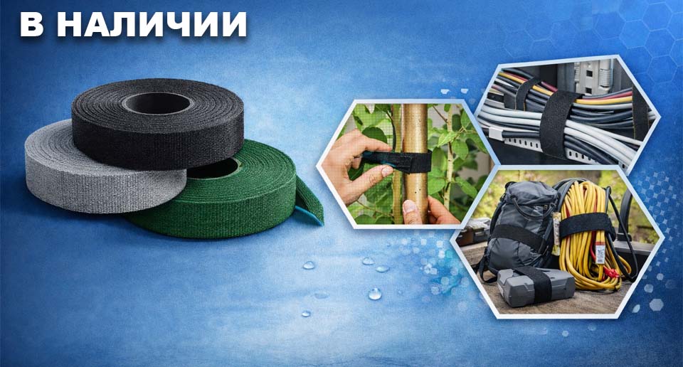 новость Текстильная монтажная лента надёжное решение для крепления и организации.jpg