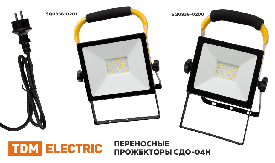Прожекторы светодиодные переносные серии СДО-04Н