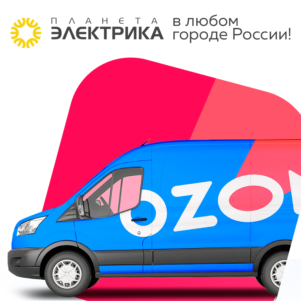 работа на ozon доставке отзывы