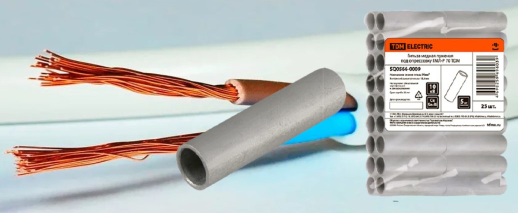 Кабельные медные лужёные гильзы под опрессовку ГМЛ-Р от TDM ELECTRIC Кабельные медные лужёные гильзы под опрессовку ГМЛ-Р от TDM ELECTRIC