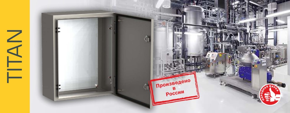 Корпуса TITAN 5 ЩМП IP66 от IEK Корпуса TITAN 5 ЩМП IP66 от IEK